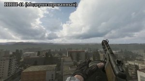 ВСЁ ОРУЖИЕ В S.T.A.L.K.E.R. ANOMALY 1.5.0 Часть 1 - ПИСТОЛЕТЫ, ПП и ДРОБОВИКИ