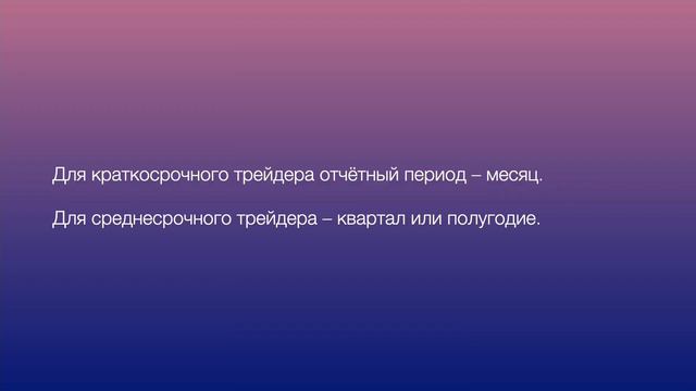 Ошибки в трейдинге. Как на них смотреть смотреть онлайн