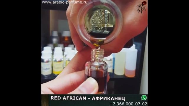 Red African масляные духи (Красная африка) - perfume oil смотреть онлайн