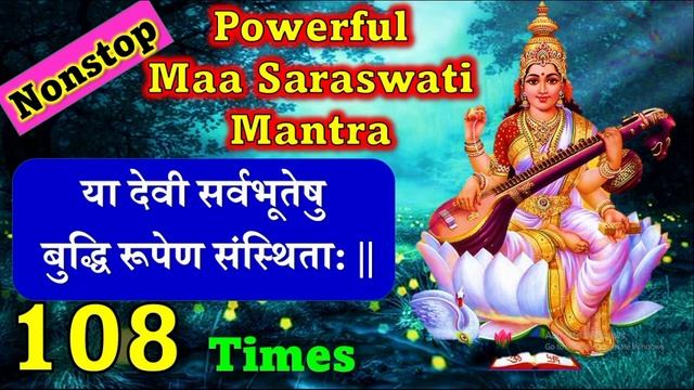 Saraswati Mantra 108 Times || मां सरस्वती मंत्र 108 जाप смотреть онлайн