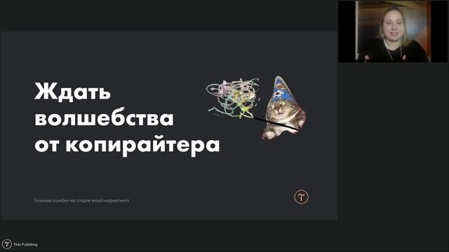 Email-рассылка без ошибок: мастер-класс смотреть онлайн