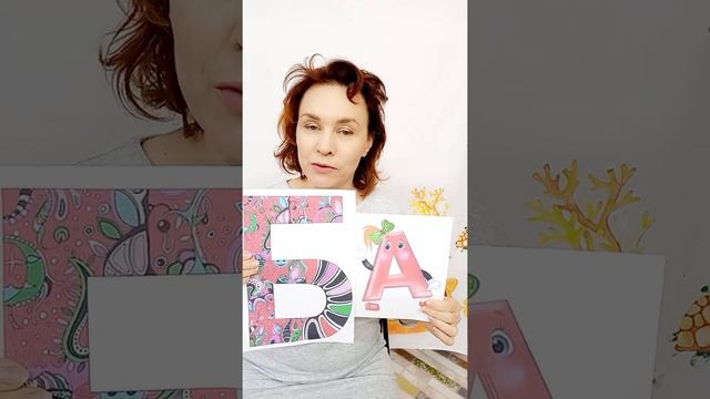 Сказка про букву "Б" смотреть онлайн