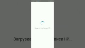 как подключить телефон к принтеру HP?