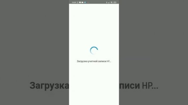 как подключить телефон к принтеру HP?