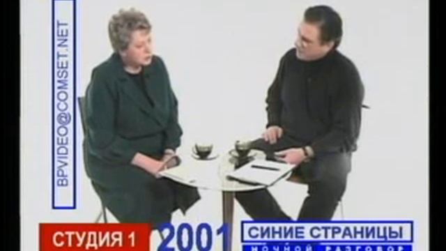 Ольга Старовойтова у Алексея Лушникова, 19 ноя. 2001 смотреть онлайн