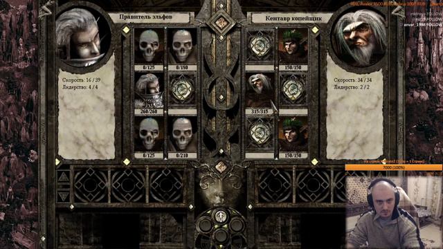 Disciples 2 - Норвежская сёмга mod (impossible difficulty. Campaign) смотреть онлайн