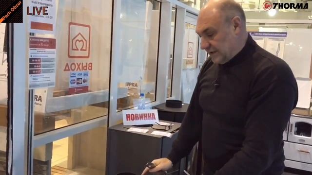 Печь FLENSBURG THORMA смотреть онлайн