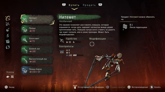 Horizon Zero Dawn, Прохождение - Часть 3 смотреть онлайн