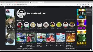 Как сделать черный фон, и как перевести страницу в роблокс.