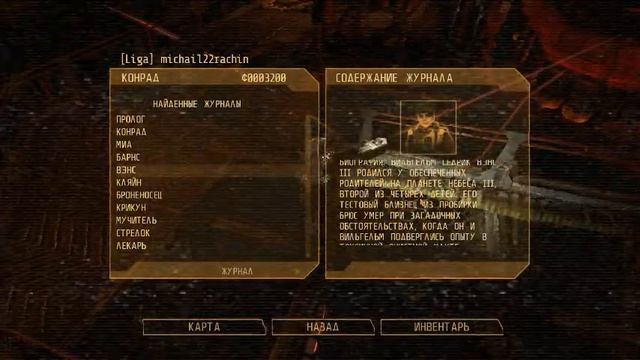 Alien Breed 3 Descent журналы смотреть онлайн