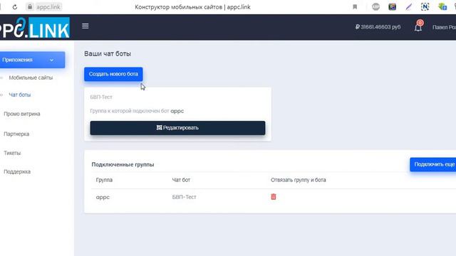 Руководство по личному кабинету смотреть онлайн