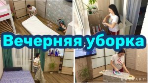 ВЕЧЕРНЯЯ УБОРКА ♀️ Меняю постельное Глажу бельё  Мотивация