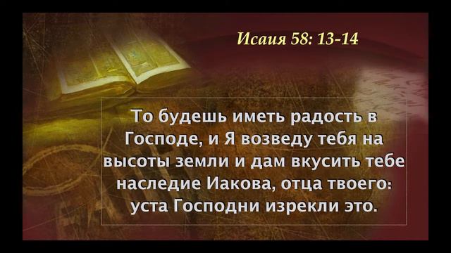 Урок 12 День Господень смотреть онлайн