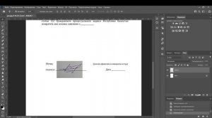 КАК вырезать подпись в фотошопе и вставить его в документ!