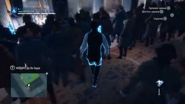 Assassin's Creed Unity #2 (В поисках Франсуа де ла Серр)