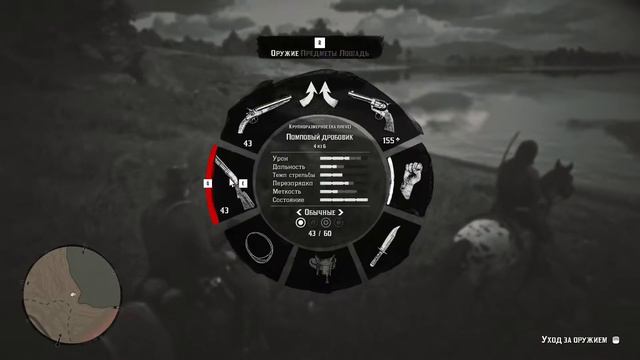 RDR 2 - Прохождение - Глава 2 - Странная доброта смотреть онлайн
