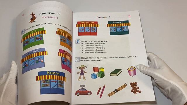 Познаю мир: для детей 4-5 лет смотреть онлайн