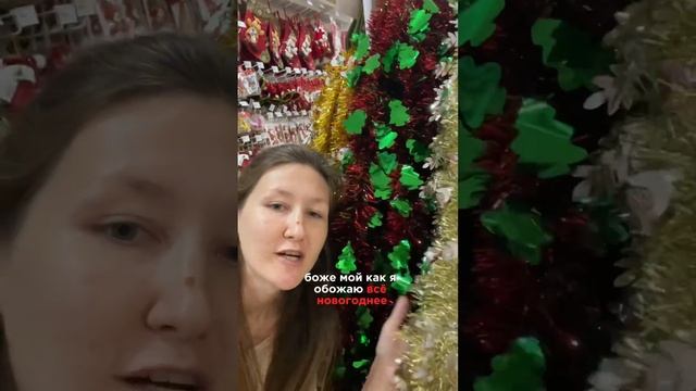 Когда захотелось новогоднего настроения смотреть онлайн