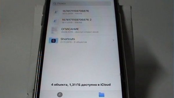Использование iCloud Drive в iPhone