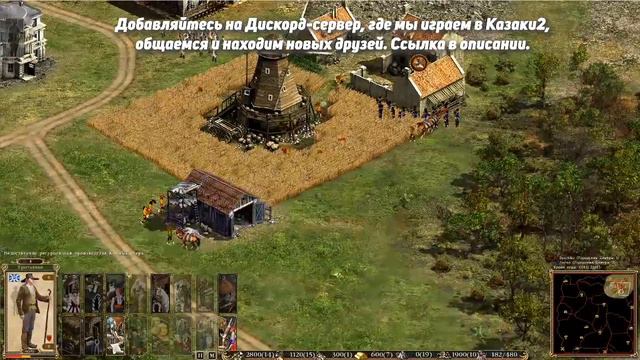 Пруссия Гайд Cossacks II: Battle for Europe смотреть онлайн