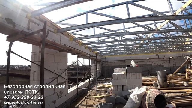 Строительство. Безопорная стропильная система ЛСТК смотреть онлайн