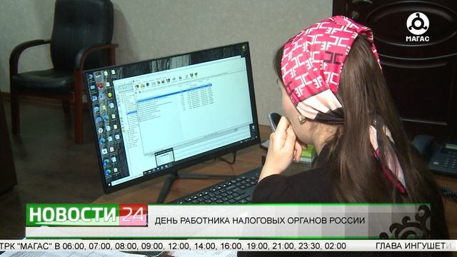 День работников налоговых органов России смотреть онлайн