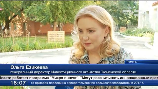 Инвестиции в производство смотреть онлайн