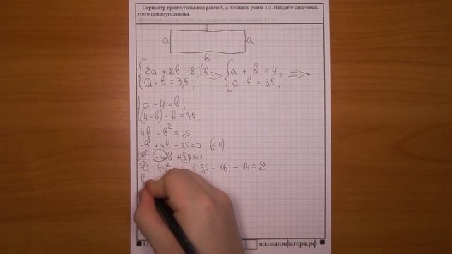 ЕГЭ 2017 | Задание 3 | Периметр прямоугольника равен __ ... ✘ Школа Пифагора смотреть онлайн