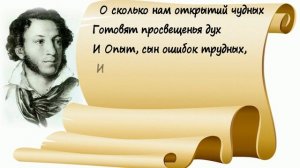 О сколько нам открытий чудных  Пушкин А С  читает Андрей Панюков