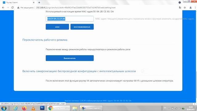 Роутер Xiaomi - обзор web-интерфейса смотреть онлайн