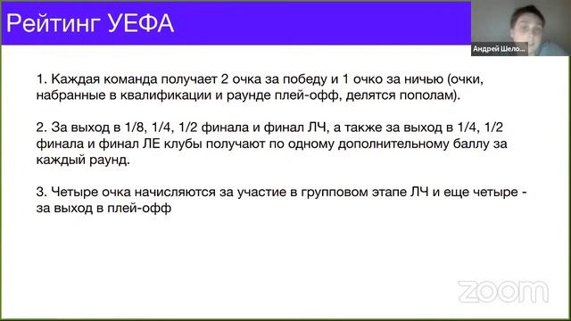 Онлайн-вебинар с Ильей Штебловым|Андреем Шелопугиным|Очиром Джабруевым смотреть онлайн