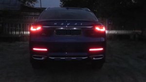 Haval F7X светодиодные светильники в задний бампер