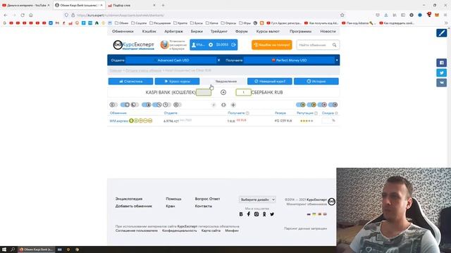 Секреты Профессионального Мастера