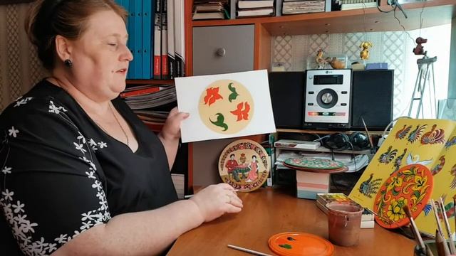 Ирина Мартынова "Узор в круге. Хохломская роспись" смотреть онлайн