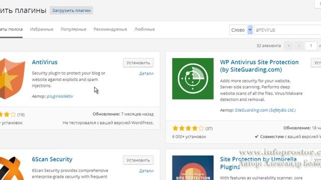 Где скачать плагины для своего сайта WordPress (Вордпресс) смотреть онлайн