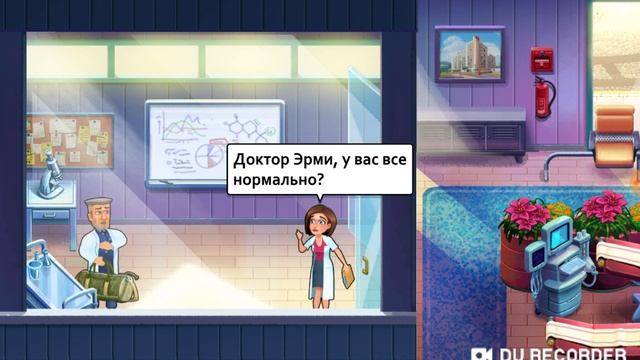 HEART'S MEDICINE DOCTOR'S OATH. ПРОХОЖДЕНИЕ. ИСПЫТАНИЕ ЭРМИ смотреть онлайн