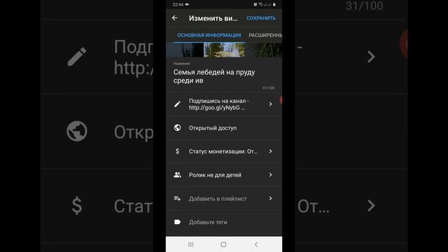 Как Загрузить Видео на YouTube с Телефона. Вертикальное Видео на Ютуб. Как добавить из смартфона? смотреть онлайн