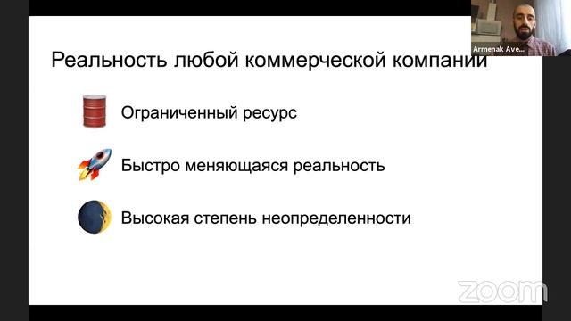 Кто такой продакт? Качество и навыки продакта. Спикер — Арменак Аветисян, Product Manager в Газпром