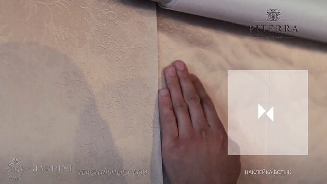 Piterra монтаж обоев смотреть онлайн