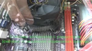 Как снять процессор с компьютера. Как поменять процессор? Как заменить процессор самостоятельно?