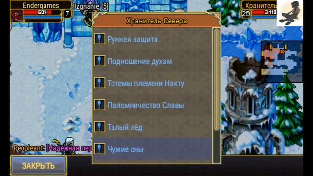 Обзор игры Warspear Online