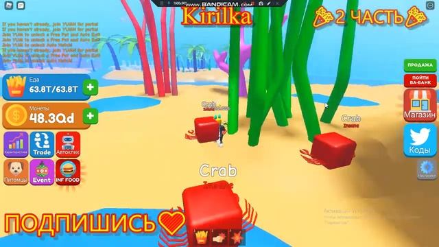 ?[НОВЫЙ ГОД] Симулятор еды в Roblox Eating Simulator [ 2 ЧАСТЬ ]? смотреть онлайн