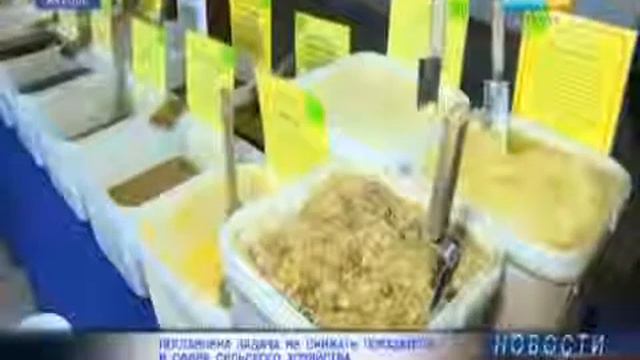 Поставлена задача не снижать показатели в сфере сельского хозяйства смотреть онлайн