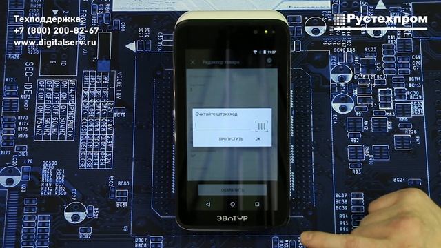 Эвотор 7.3: Добавление товаров в базу товаров