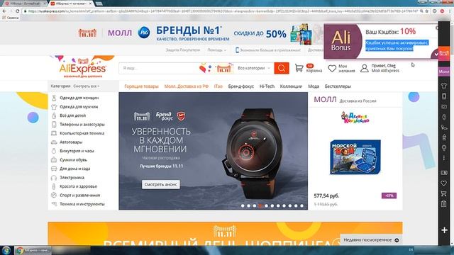 Как получить кэшбэк 10% и скидку в мобильном приложении AliExpress смотреть онлайн