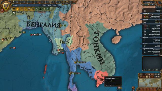 [Europa Universalis IV] Россия (Master of India) №63 смотреть онлайн
