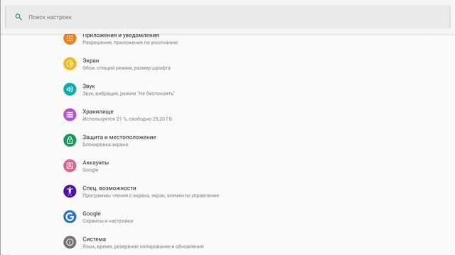 Tanix TX6 Android 9.0 - настройка физической клавиатуры смотреть онлайн