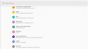 Tanix TX6 Android 9.0 - настройка физической клавиатуры