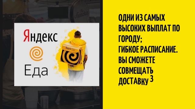 ЯНДЕКС ЕДА РАБОТА КУРЬЕР 2022,ЯНДЕКС ЕДА ВАКАНСИИ 2022 ГОД,ЯНДЕКС ЕДА БЕЛАРУСЬ ВАКАНСИИ 2022 ГОДА