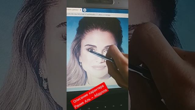 Описание характера Рания Аль - Абдулла. Делает точно и умеет ускориться! #физиогномика #королева смотреть онлайн